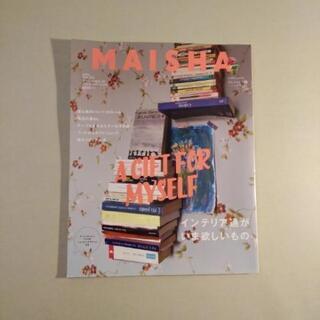 フランフラン　MAISHAバックナンバーセット　No.16·17·19·20　FFの画像