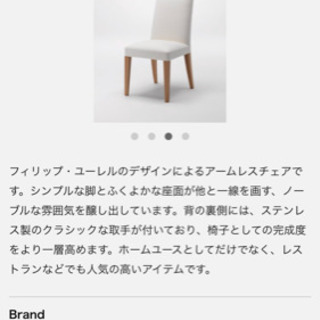 カッシーナ　チェアー（肘置きなし）