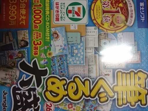 筆ぐるめ 大盛 26 新品未開封 (富士ソフト 株主優待) はがき作成ソフト/年賀状ソフト