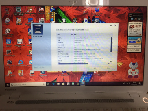 ノートパソコン dynabook PT55467KBXWS3