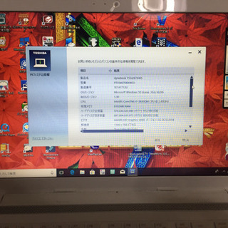 dynabook PT55467KBXWS3