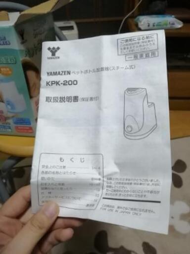 椅子と加湿器セット
