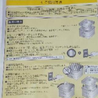 [未使用新品] 薬膳鍋(お粥 ゆで卵 スープ他)の画像