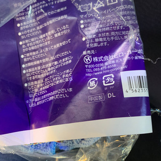 マイクロファイバー