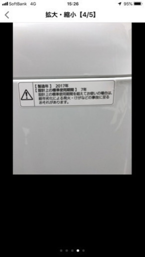 Panasonic2017年製洗濯機5kg