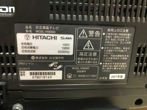 W32L-H9000  日立製液晶テレビ（32インチ）