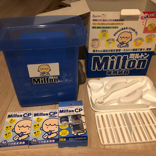来週には、処分します。ミルトン、つけおき除菌付き