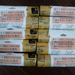 調布市指定燃やせるごみ袋お譲り致します 