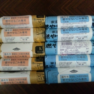 調布市指定燃やせる／燃やせないごみ袋お譲り致します