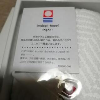 タオルセット