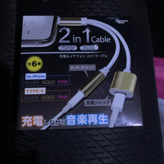 音楽と充電