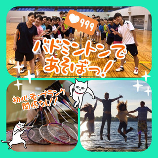 🏸✨わいわいバドミントン🙌☺️