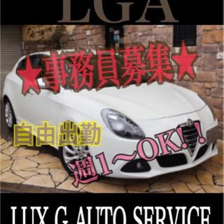★スポットワーク★事務員募集★月1〜自由出勤★完全日払い★時給〜...