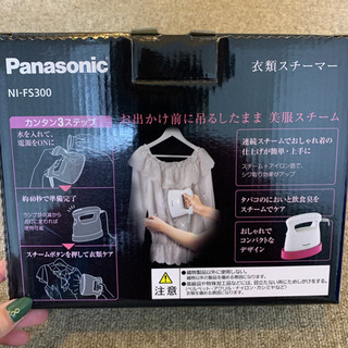 衣類スチーマーの画像