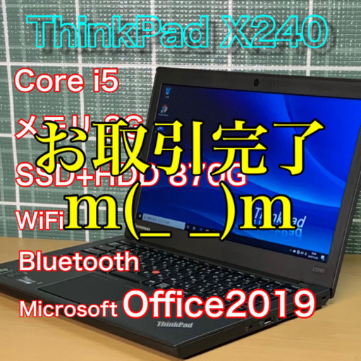 美品/Core i5/メモリ8G/SSD+HDD/WiFi/Bluetooth/Office2019