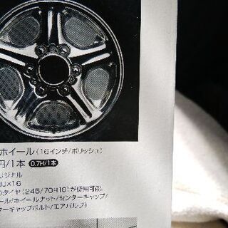 ポリッシュドルアルミホイル16,7JJビックホーン、ウィザード等4WD