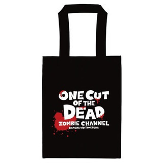 映画『カメラを止めるな！』トートバッグ ONE CUT OF T...