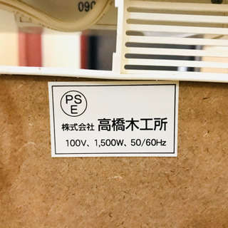 ✨コンセント付き✨キッチンボード✴︎食器棚✴︎高橋木工所✴︎ラディア90の画像