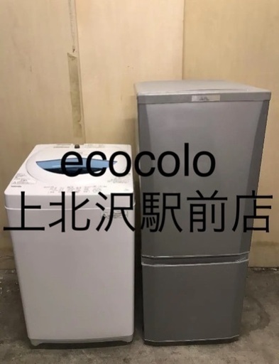 エココロ上北沢駅前店☆冷蔵庫洗濯機☆無料配送します☆