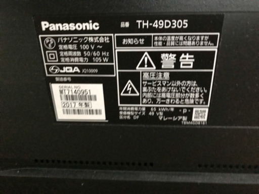 パナソニック 49V型 地上・BS・110度CSデジタルハイビジョン液晶テレビ ビエラ TH-49D305