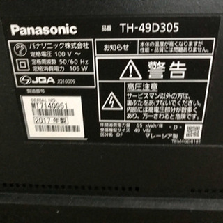 パナソニック 49V型 地上・BS・110度CSデジタルハイビジョン液晶テレビ