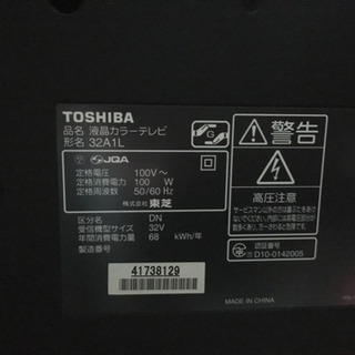 テレビ REGZA32型 5000円でお譲りします！の画像