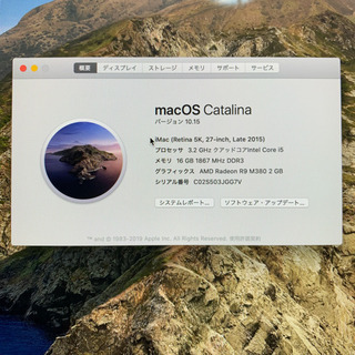 iMac2015 5K27inch Apple【管理番号S503JGG】