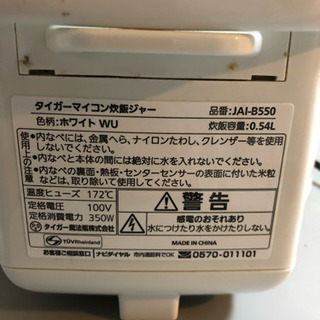 冷蔵庫 炊飯器 セット 値下げ可の画像