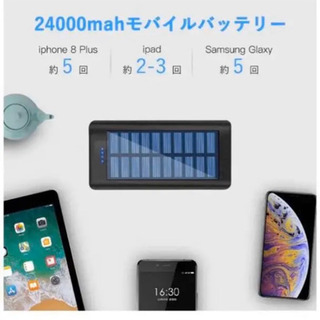 モバイルバッテリー 大容量 24000mah (PSE認証済み)の画像