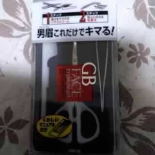 眉毛整えセット