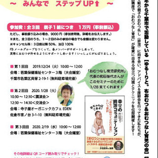 失敗なし！おむつ外しのワン・ツー・スリー