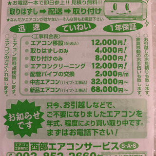 ㊗️年末値下げ‼️6畳用❗️取付込❗️MITSUBISHIエアコン