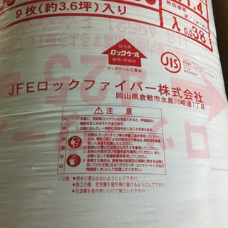 DIYに！断熱材  部屋の整理の為破格で！