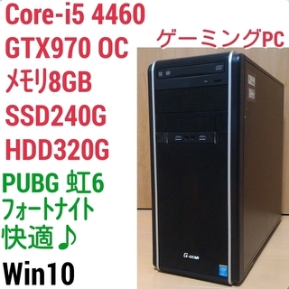 お取引中)激安ゲーミングPC Intel Core-i5 GTX...