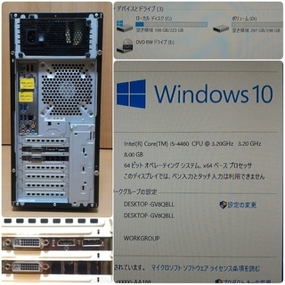 お取引中)激安ゲーミングPC Intel Core-i5 GTX970 メモリ8G SSD240G HDD320GB Windows10  の画像