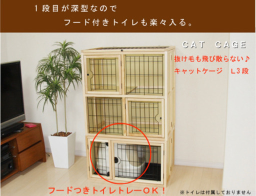 ［木製］【猫ケージ 猫 ゲージ ネコ ケージ ペット 猫用】上下運動でストレス解消！おやすみキャットケージ３段深型　ナチュラル