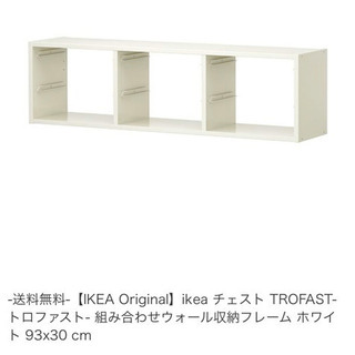 IKEA 収納BOX ケース