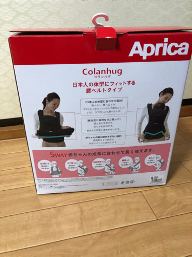 アップリカ 抱っこひも