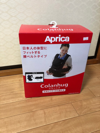 アップリカ 抱っこひも