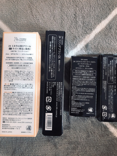 24hコスメ 