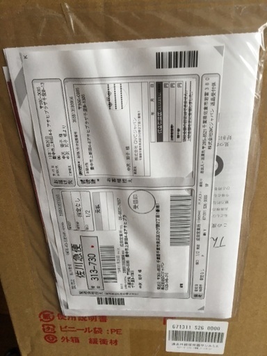 新品値下げ！遠赤外線サンルミエタイマー付きエコモード