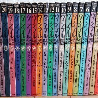 ウィーンフィル世界の名曲　Vol1～50全て揃っています