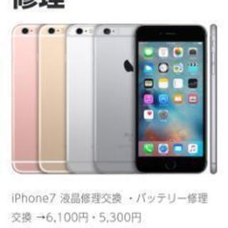 iPhone修理　港区赤坂　スマイルスマホ - 港区