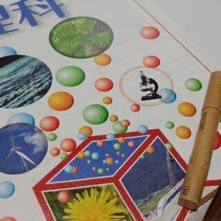 短期の駆け込み寺利用OK！中学生の英語・数学・理科歓迎(ご家庭指導)