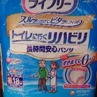 大人用オムツ 【ライフリー】 リハビリパンツ 男女兼用 Sサイズ...