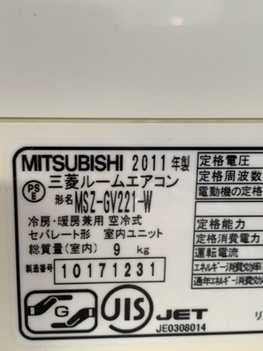 ㊗️年末値下げ‼️6畳用❗️取付込❗️MITSUBISHIエアコン