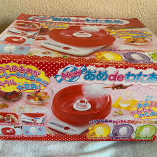 あめdeわたあめ