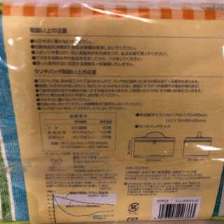 【未開封】お弁当箱◆保冷バッグ付　行楽ランチセットの画像