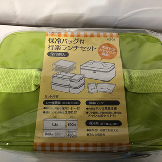 【未開封】お弁当箱◆保冷バッグ付　行楽ランチセットの画像