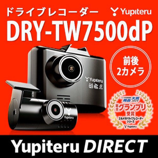 ドライブレコーダー 前後2カメラ  ユピテル DRY-TW7500dP 